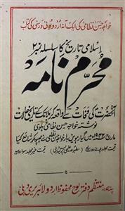 Moharram Nama
