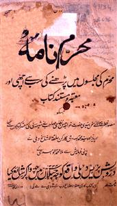 Moharram Nama