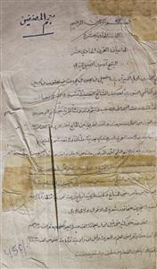 معجم المصنفین