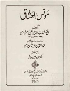 munis-ul-ushshaq