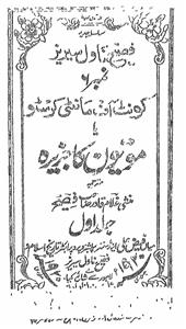 Motiyon Ka Jazeera