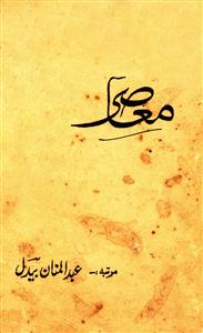Muasir