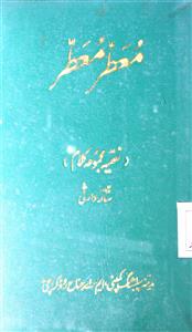 muattar muattar