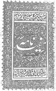 Mufeed Nama