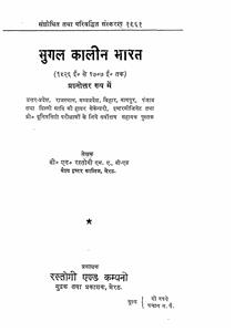 Mughal Kaleen Bharat