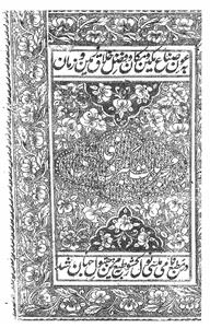 مجربات اکبری فارسی