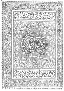 Mukhtar Nama