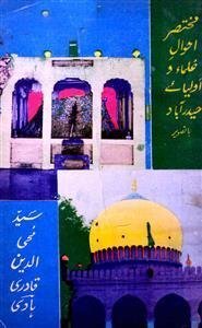 Mukhtasar Ahwal-e-Ulama-o-Auliya-e-Hyderabad