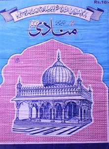 Shumara Number-001