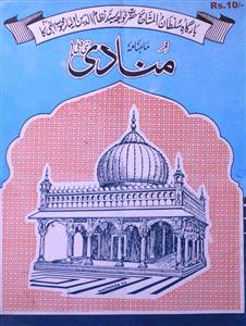Shumara Number-001