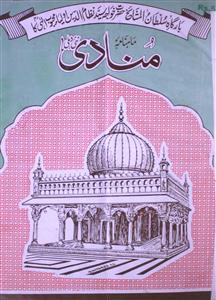 Shumara Number-001