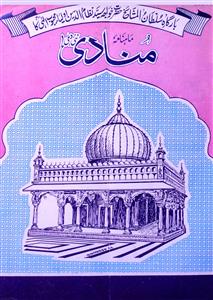 Shumara Number-001