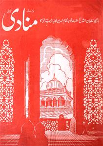 मुनादी, नई दिल्ली