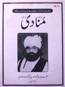 Shumara Number-002