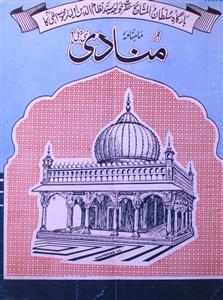 Shumara Number-002
