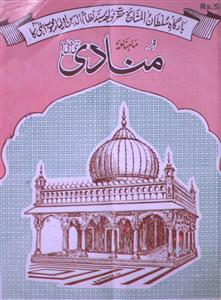 Shumara Number-002