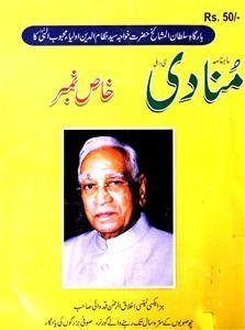 Shumara Number-003