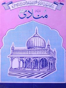 Shumara Number-003