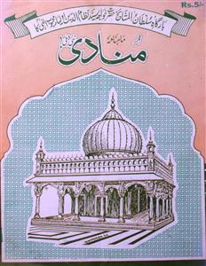 Shumara Number-003
