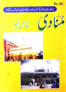Shumara Number-003