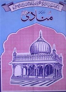 Shumara Number-003