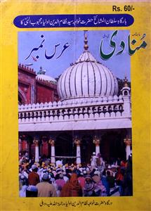 Shumara Number-003