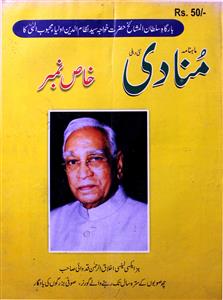 Shumara Number-003