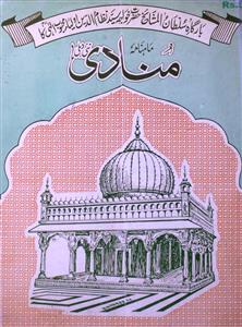 Shumara Number-004