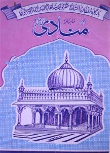 Shumara Number-004