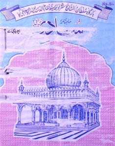 Shumara Number-004