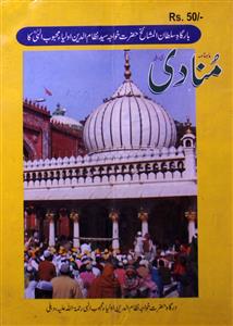 Shumara Number-005