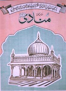 Shumara Number-005