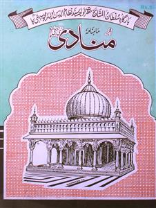 Shumara Number-005
