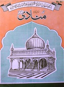 Shumara Number-006