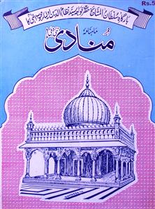 Shumara Number-006