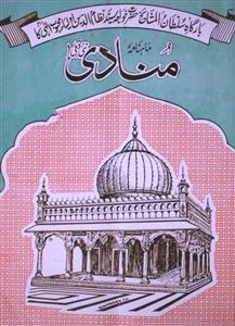 मुनादी, नई दिल्ली