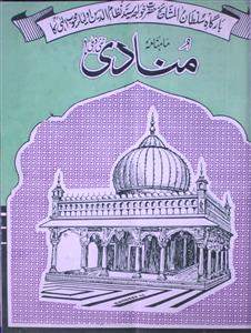 شمارہ نمبر۔006