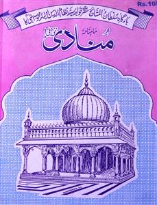 Shumara Number-006