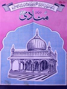Shumara Number-007