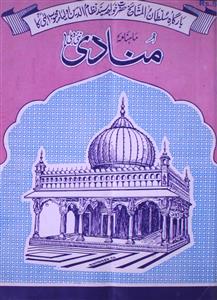 Shumara Number-007