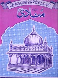 شمارہ نمبر۔007