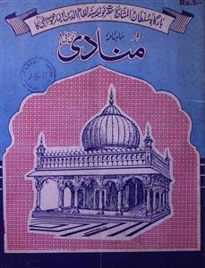 Shumara Number-007