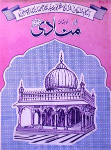 Shumara Number-008