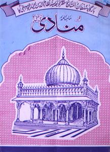 Shumara Number-008