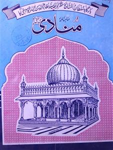 Shumara Number-008