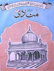 Shumara Number-008