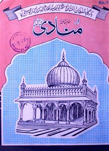 Shumara Number-008