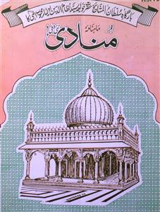 Shumara Number-009
