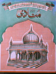 Shumara Number-009