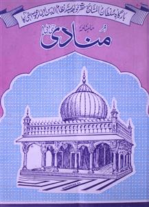 Shumara Number-009